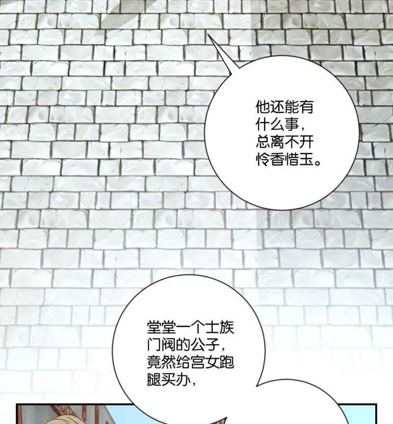 第115话 辛者库美人王 第32页
