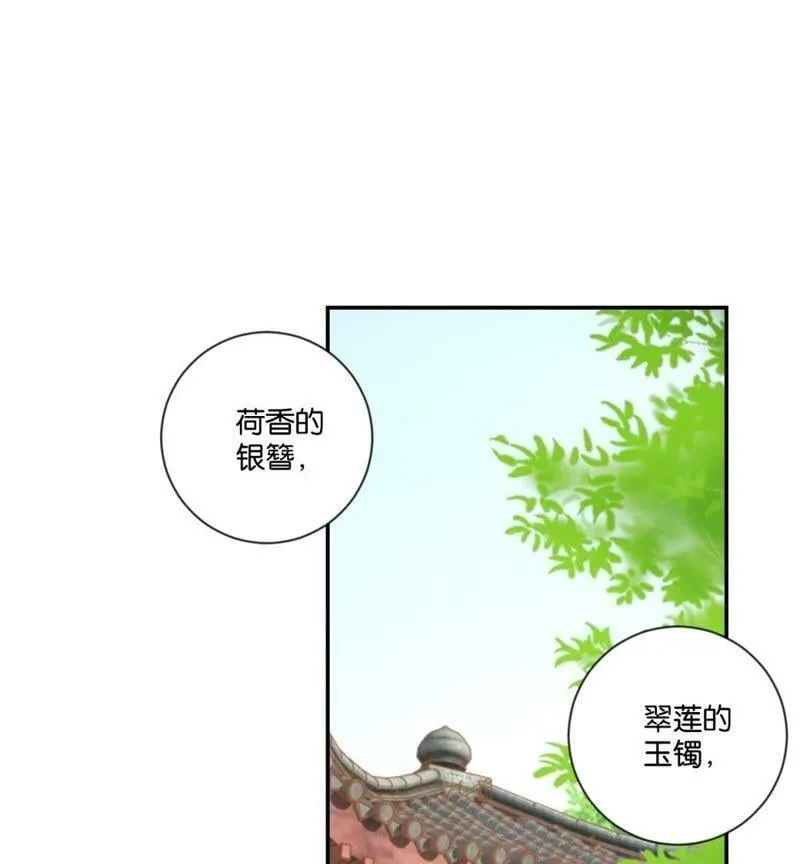 第115话 辛者库美人王 第34页