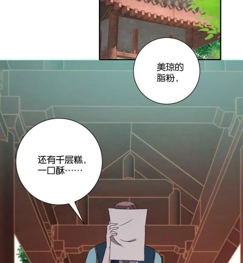 第115话 辛者库美人王 第35页