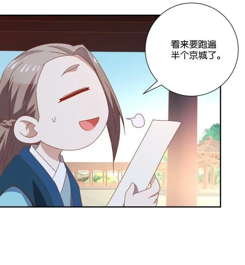 第115话 辛者库美人王 第38页