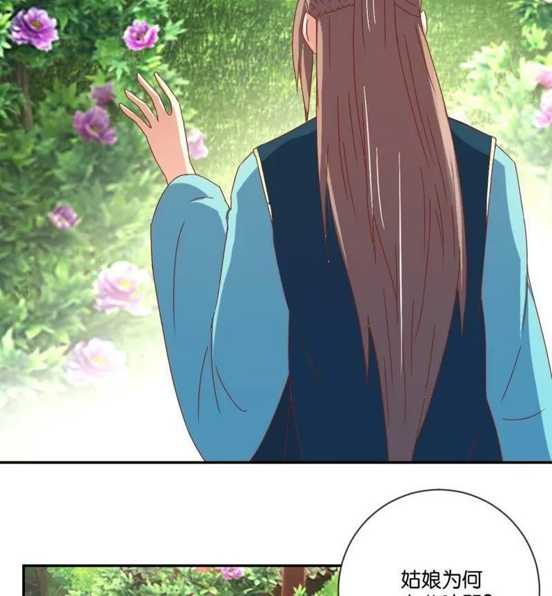 第115话 辛者库美人王 第42页