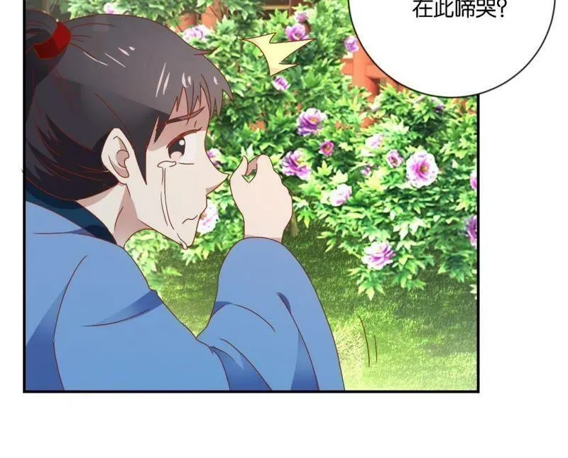 第115话 辛者库美人王 第43页