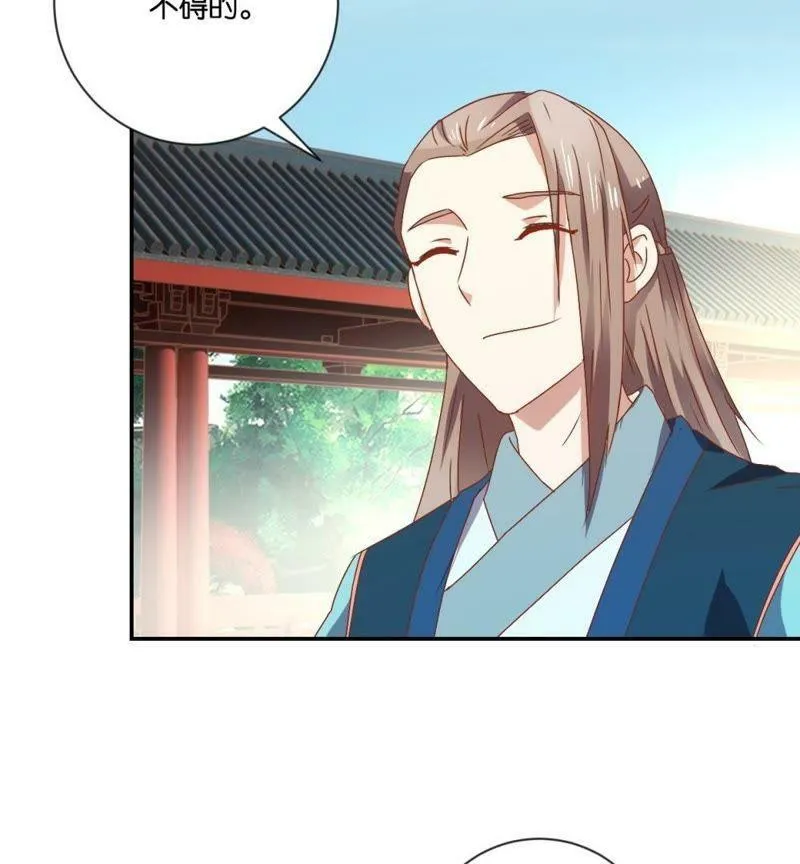 第115话 辛者库美人王 第49页