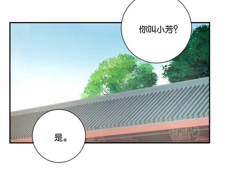 第115话 辛者库美人王 第50页