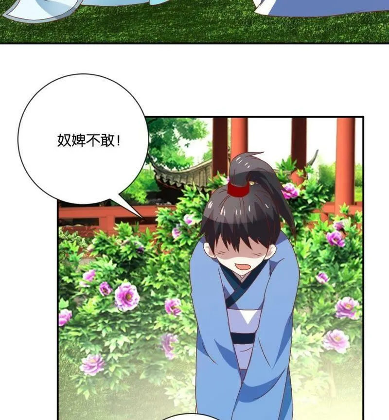 第115话 辛者库美人王 第52页