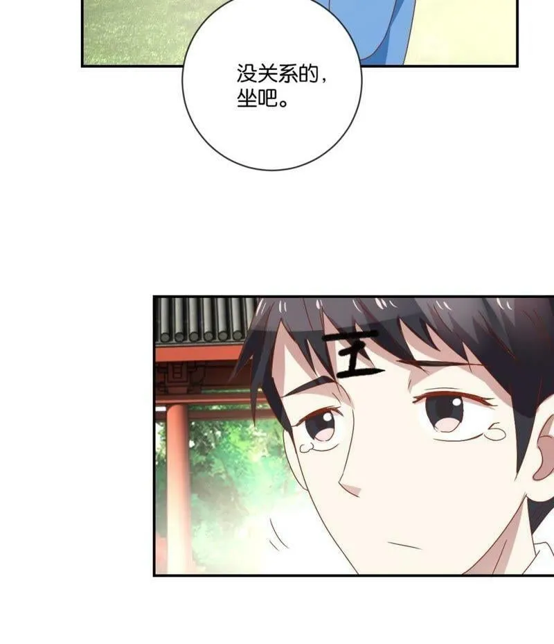 第115话 辛者库美人王 第53页