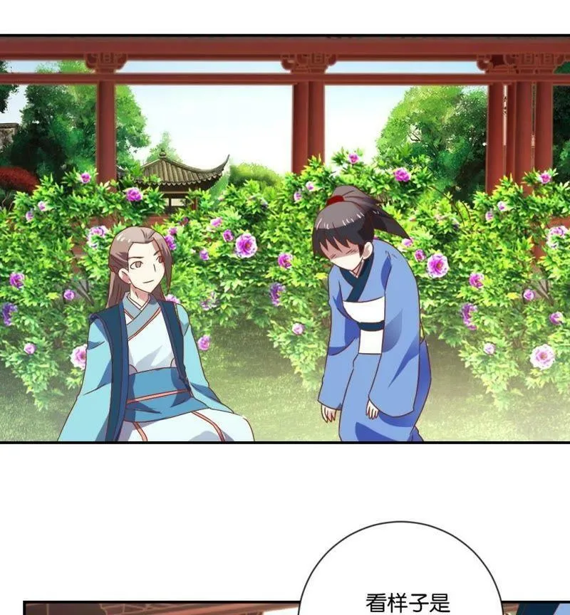 第115话 辛者库美人王 第54页