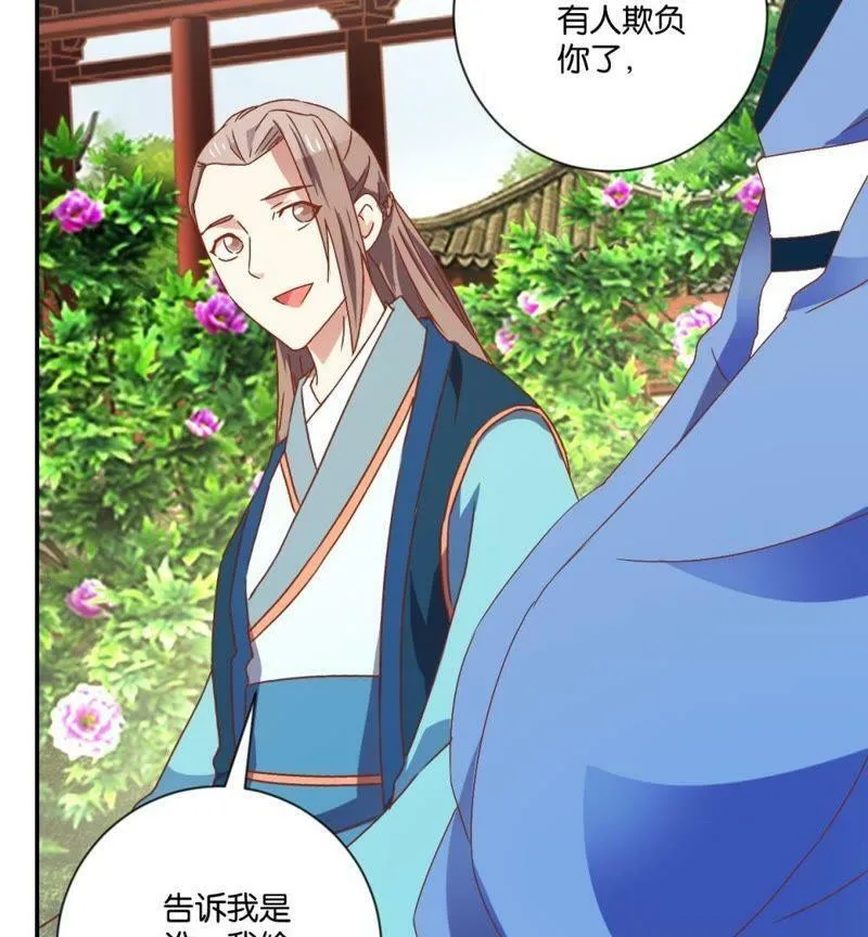 第115话 辛者库美人王 第55页