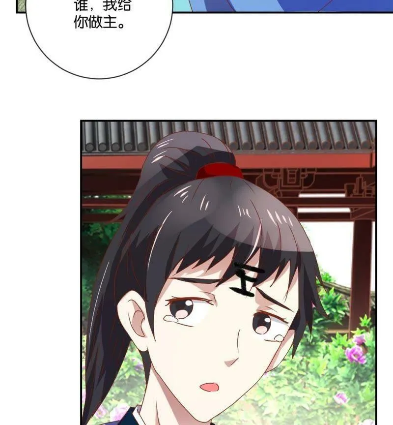 第115话 辛者库美人王 第56页