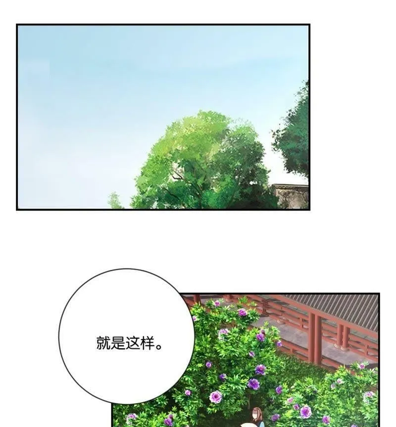 第116话 无事不登三宝殿 第4页
