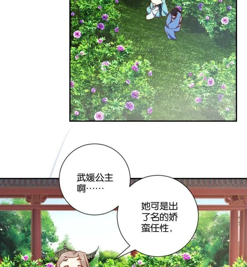 第116话 无事不登三宝殿 第5页