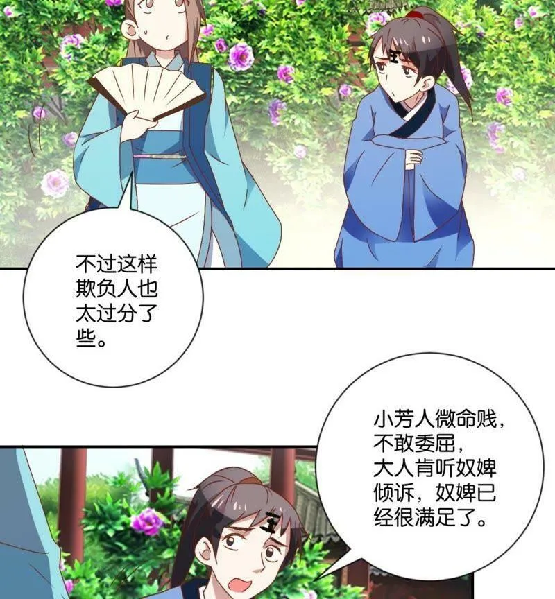 第116话 无事不登三宝殿 第6页