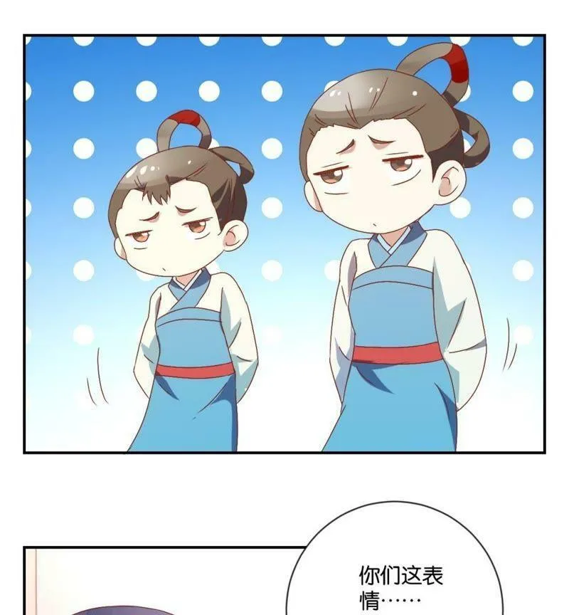 第116话 无事不登三宝殿 第15页