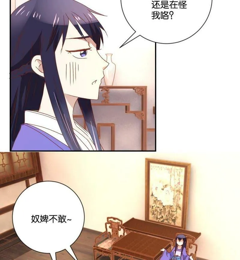 第116话 无事不登三宝殿 第16页