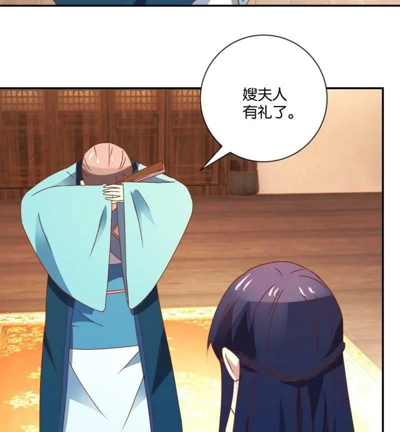 第116话 无事不登三宝殿 第24页