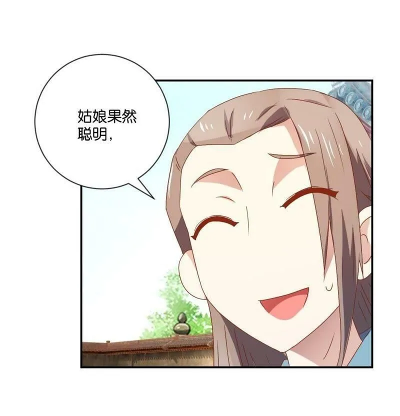 第116话 无事不登三宝殿 第34页