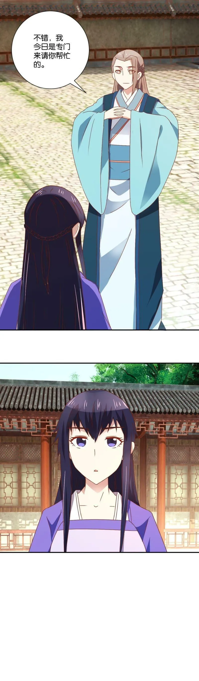 第116话 无事不登三宝殿 第35页