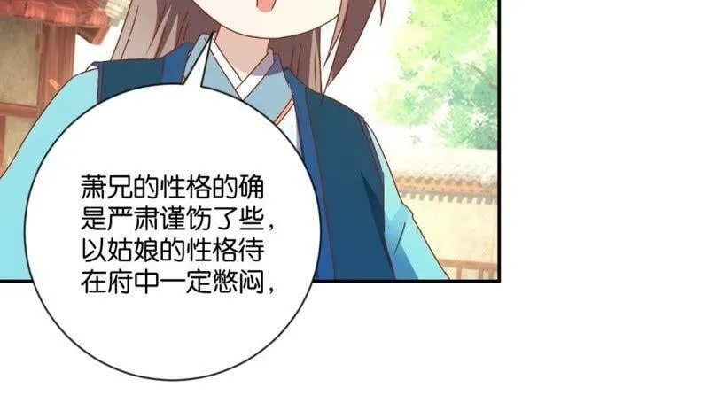 第117话 初入皇宫 第9页