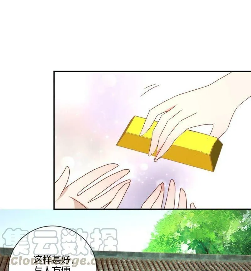 第117话 初入皇宫 第11页