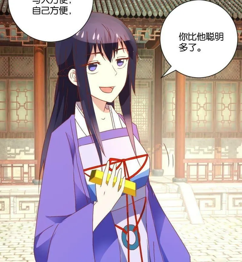 第117话 初入皇宫 第12页