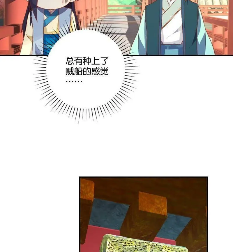 第117话 初入皇宫 第20页