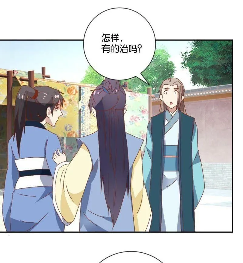 第117话 初入皇宫 第28页