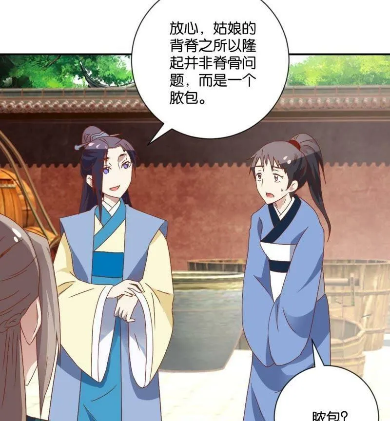 第117话 初入皇宫 第29页