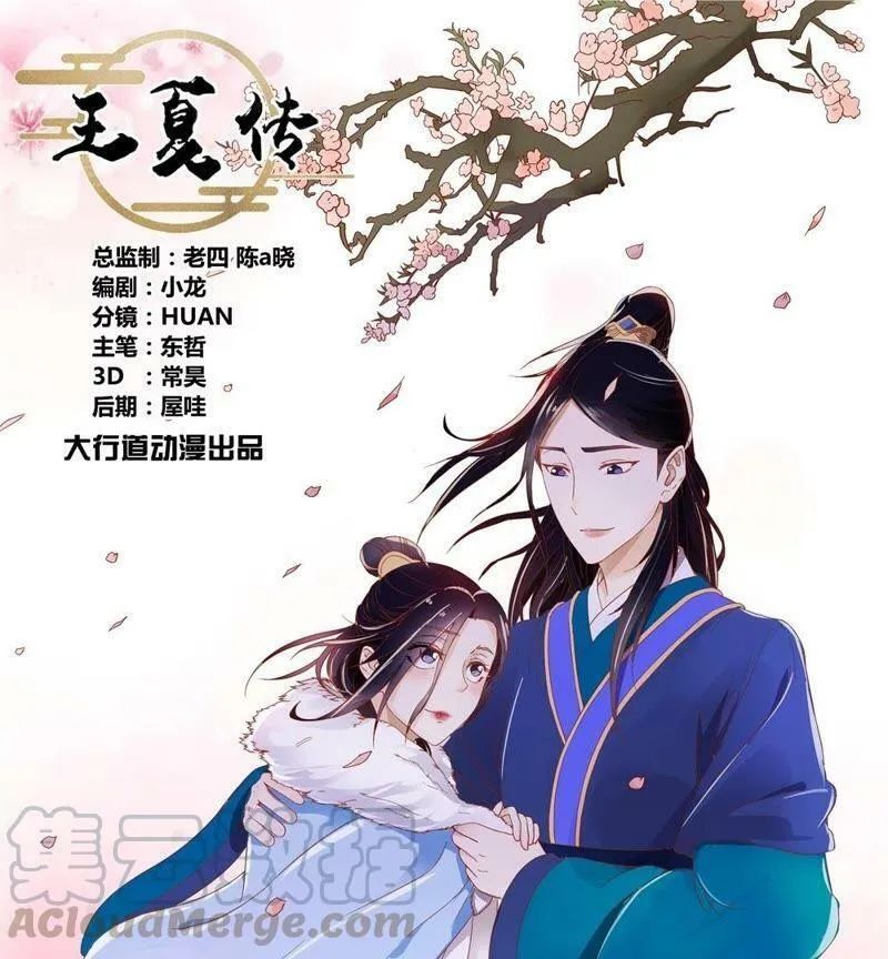 第118话 助人为乐 第1页