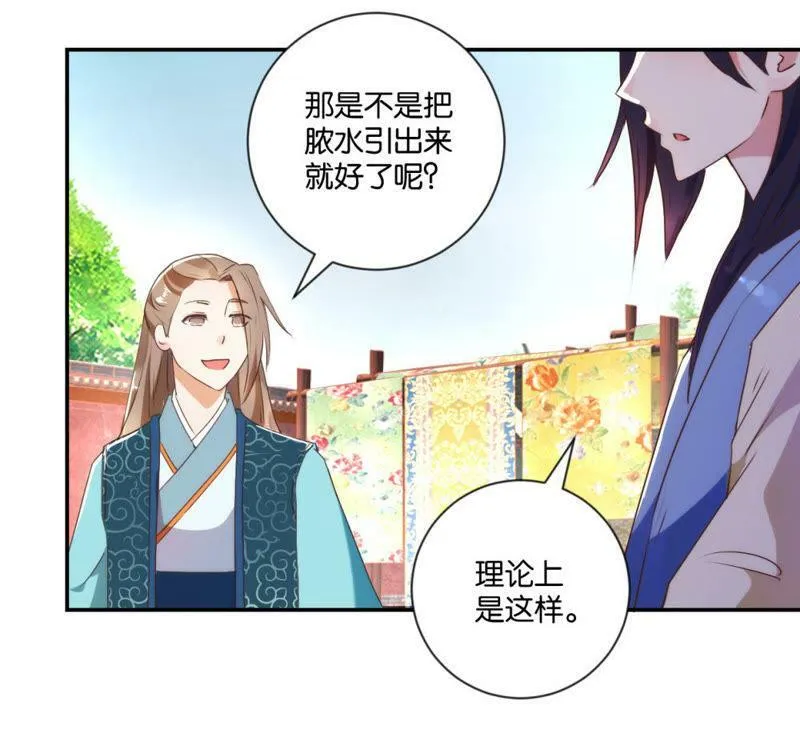 第118话 助人为乐 第3页