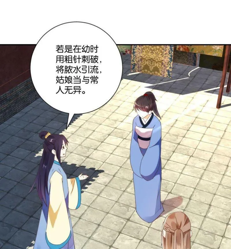 第118话 助人为乐 第5页
