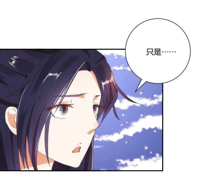 第118话 助人为乐 第7页