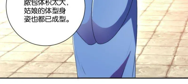 第118话 助人为乐 第9页
