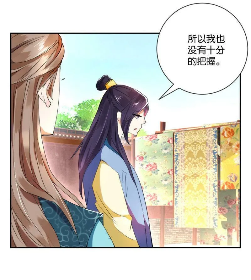 第118话 助人为乐 第10页