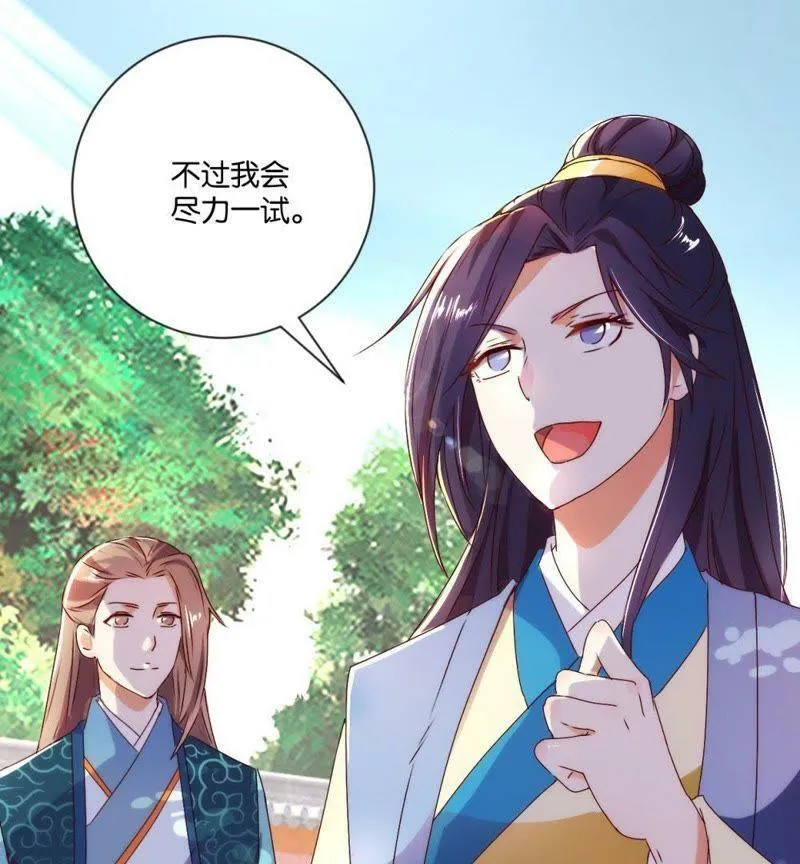 第118话 助人为乐 第12页