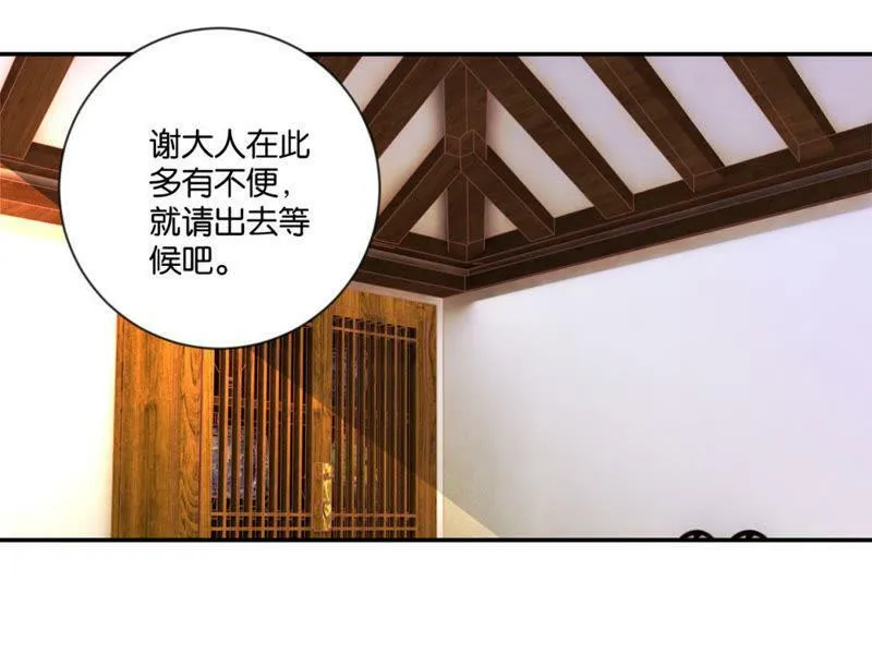 第118话 助人为乐 第14页