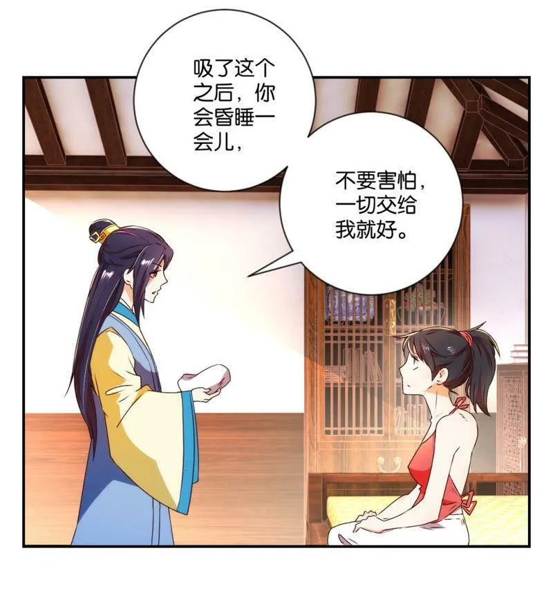 第118话 助人为乐 第17页