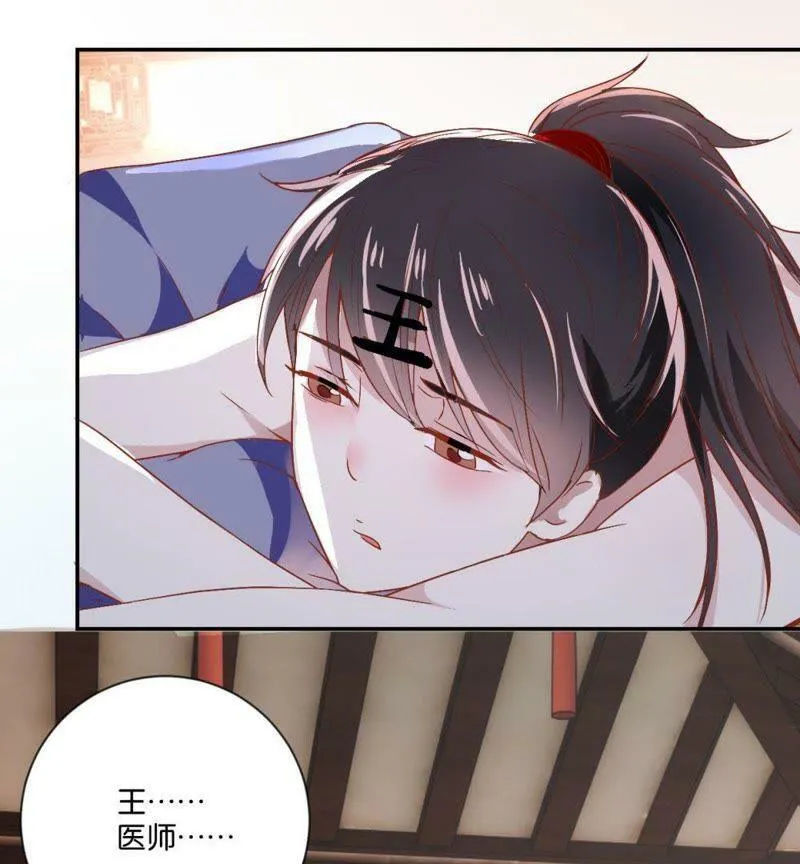 第118话 助人为乐 第32页