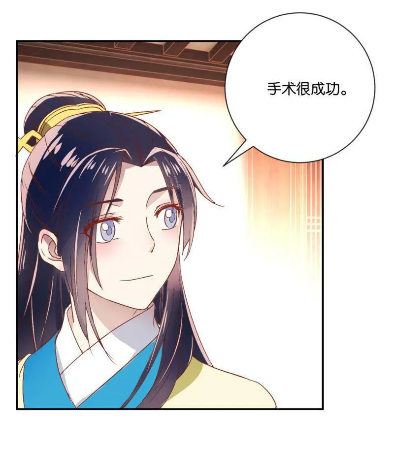 第118话 助人为乐 第34页