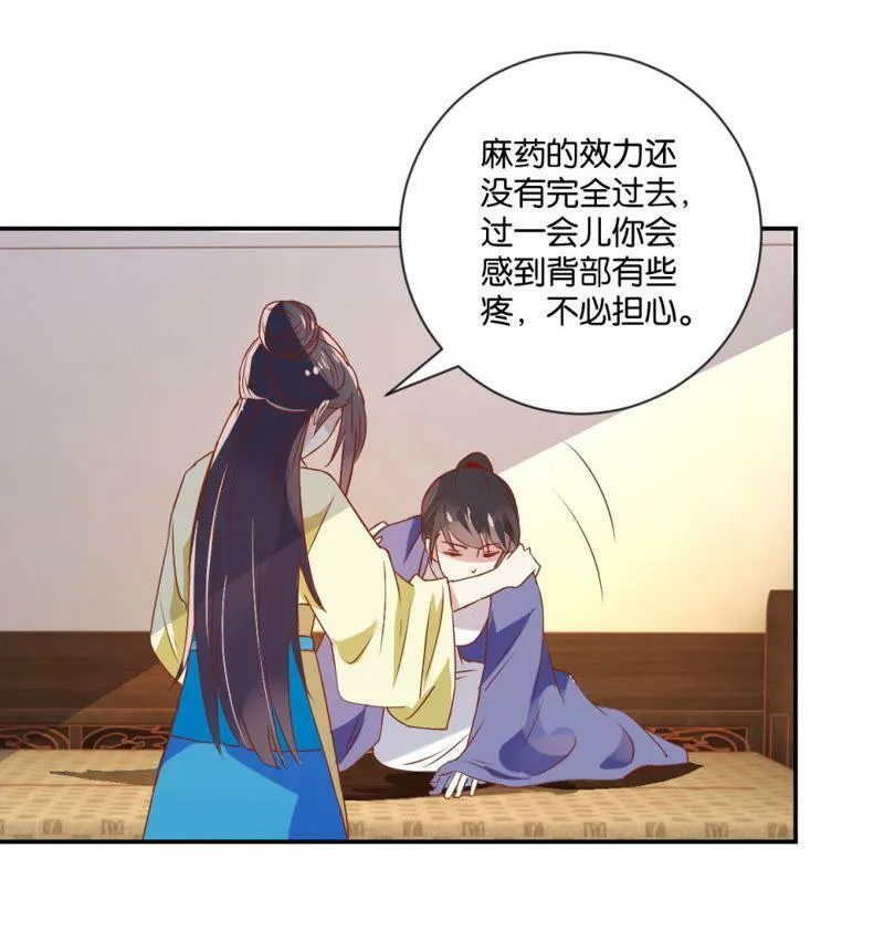 第118话 助人为乐 第36页