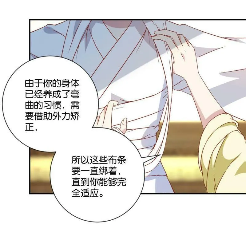 第118话 助人为乐 第37页