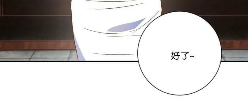 第118话 助人为乐 第39页
