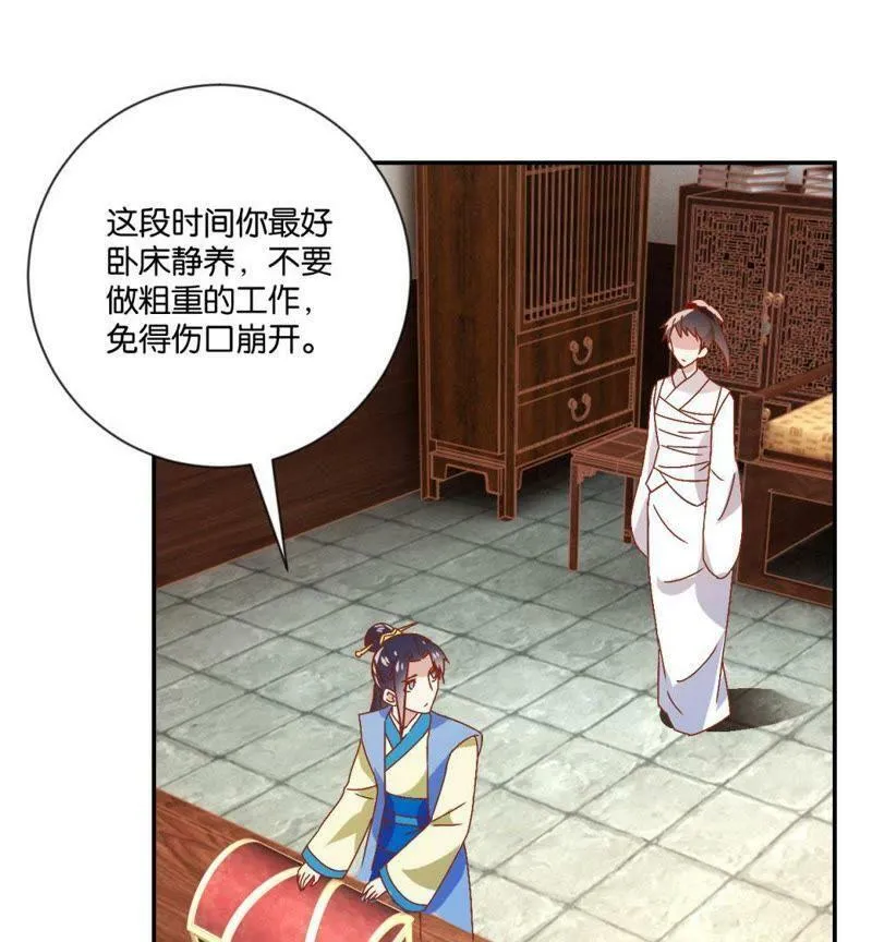 第118话 助人为乐 第40页
