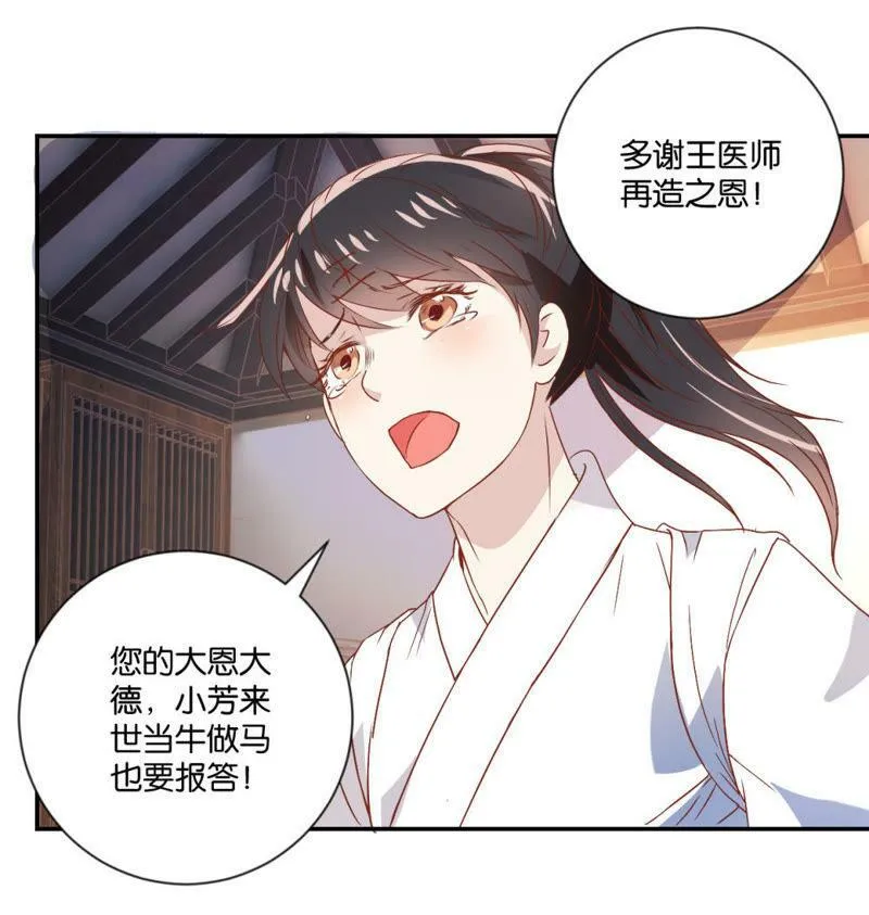 第118话 助人为乐 第42页