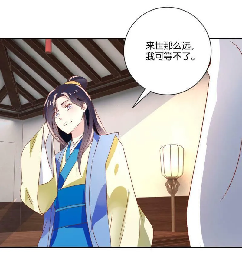 第118话 助人为乐 第43页