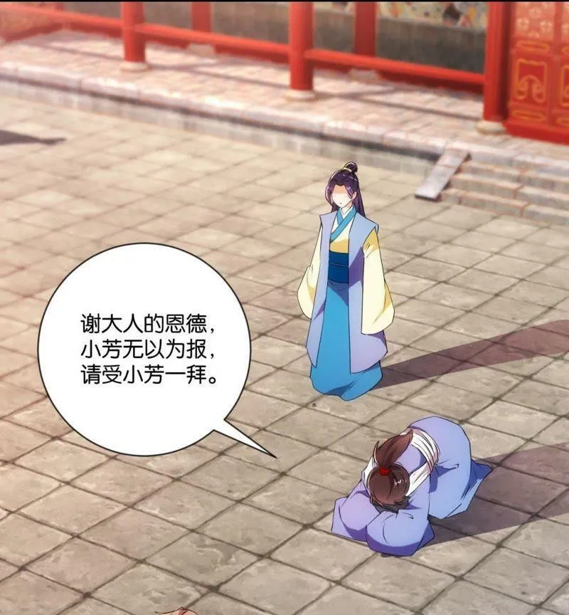 第119话 抓个现行 第4页