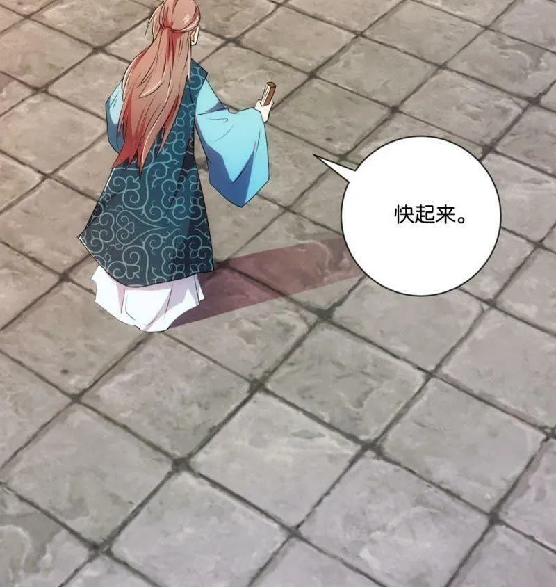 第119话 抓个现行 第5页