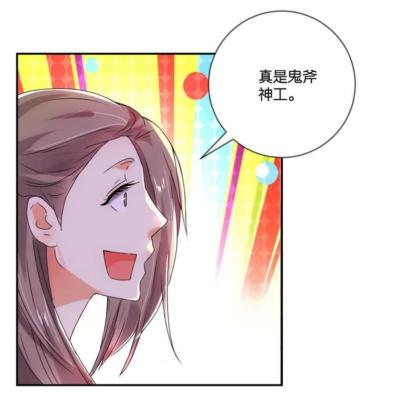 第119话 抓个现行 第8页