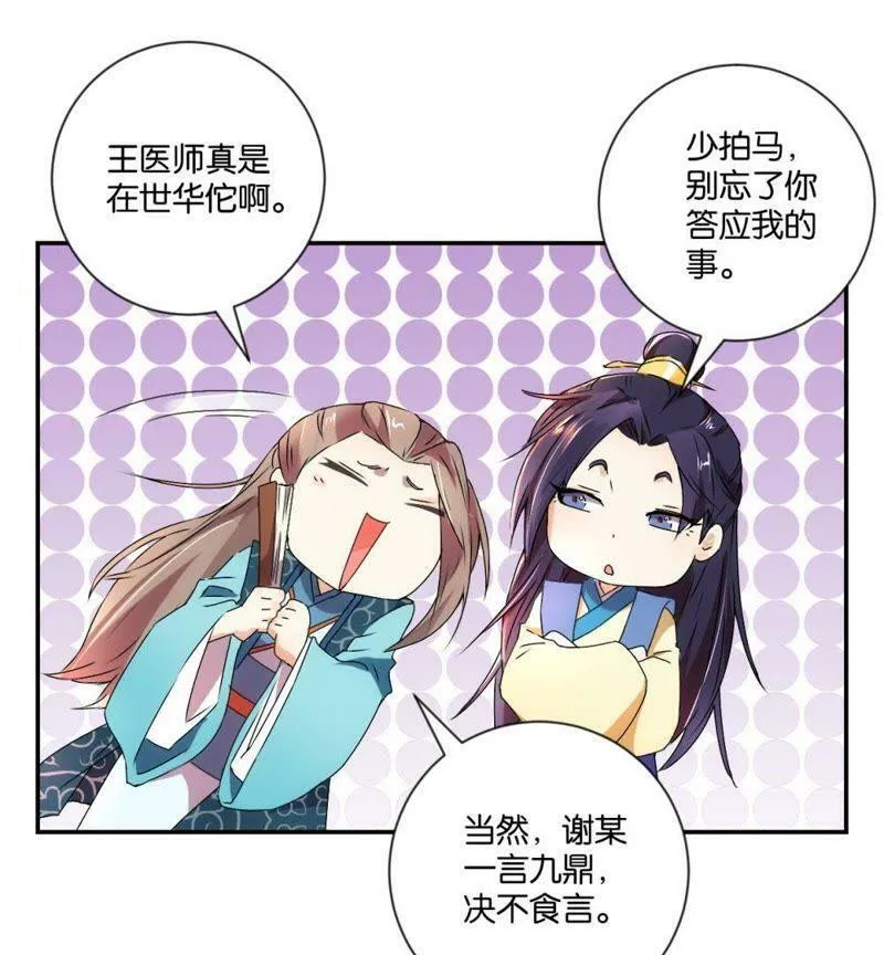 第119话 抓个现行 第9页
