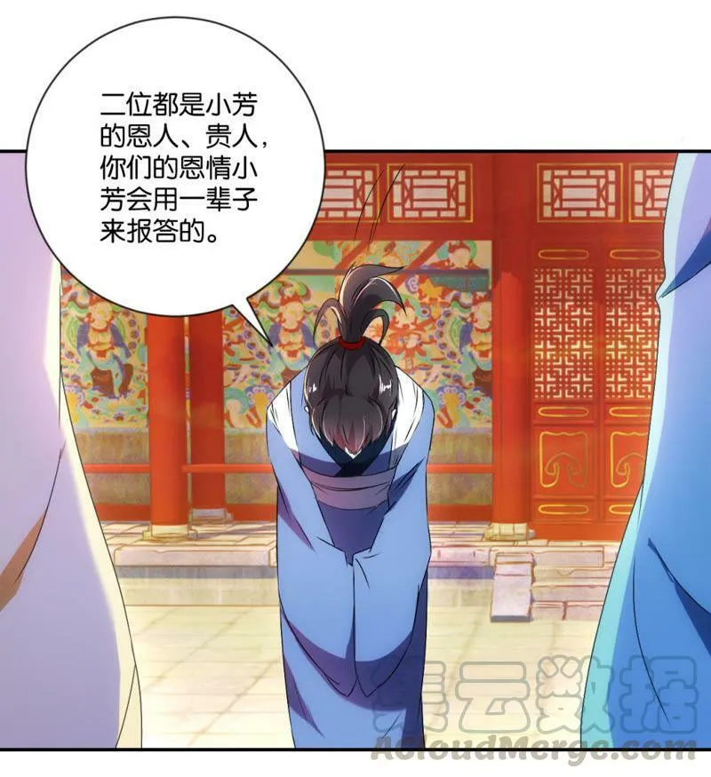 第119话 抓个现行 第11页