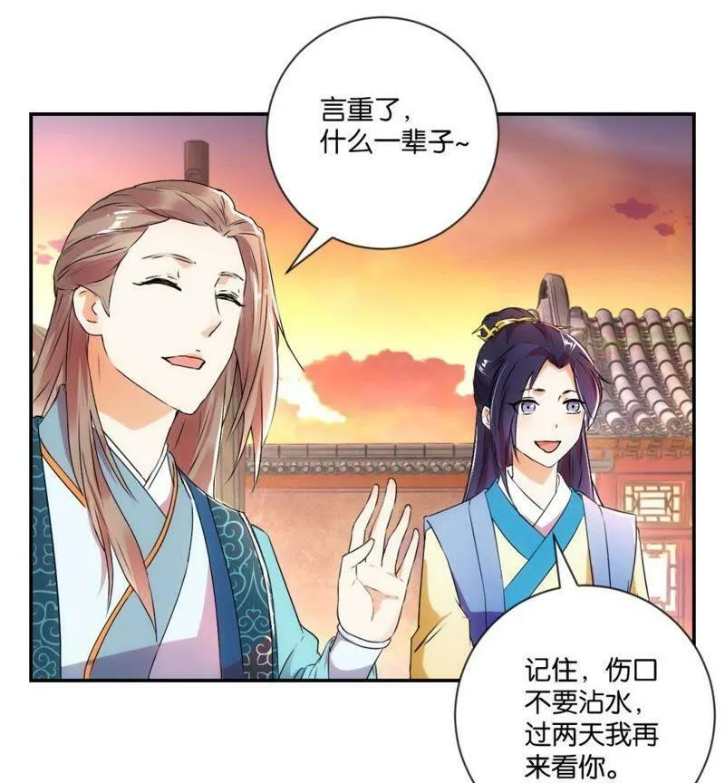 第119话 抓个现行 第12页